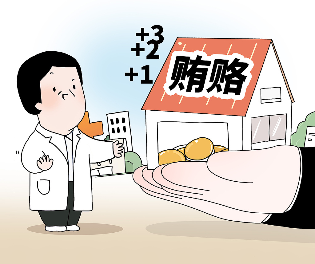 河北医大二院工作人员11年受贿1.84亿元,瑞康医药子公司金凯惠等超30家药企参与行贿