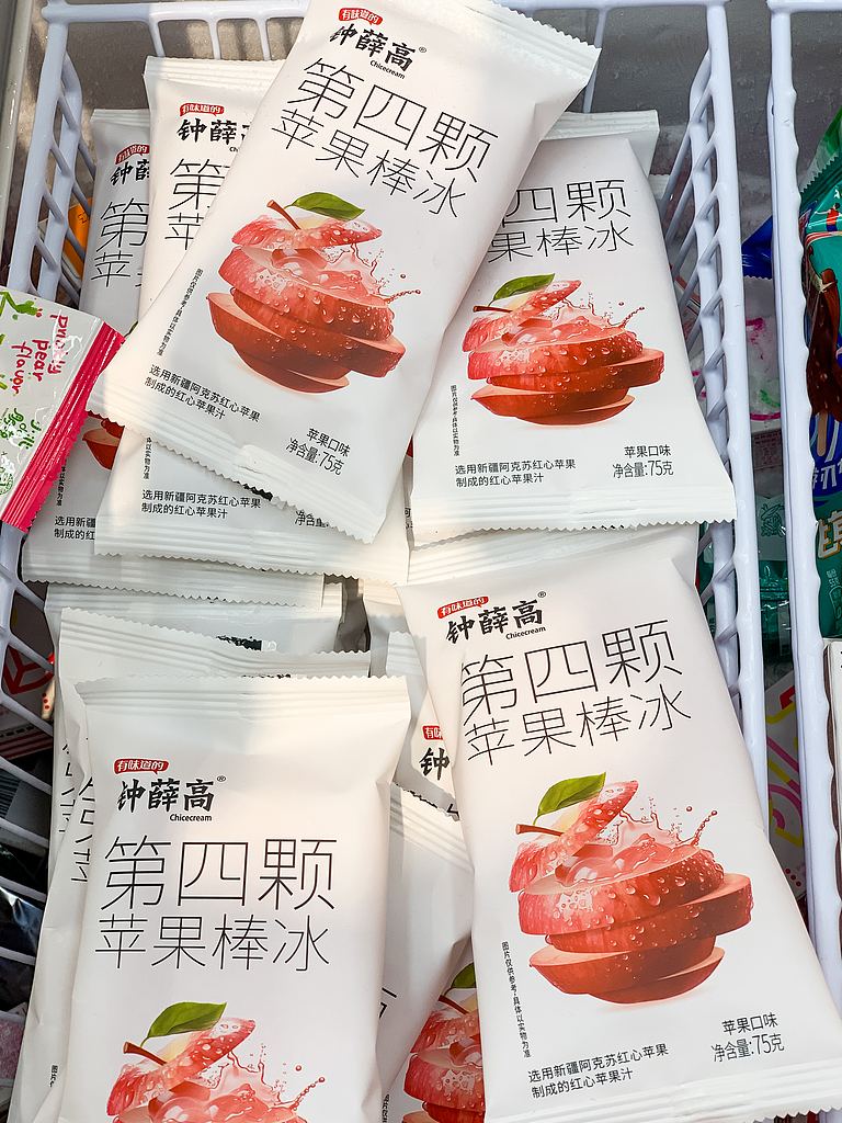 钟薛高508项无形资产完成司法拍卖