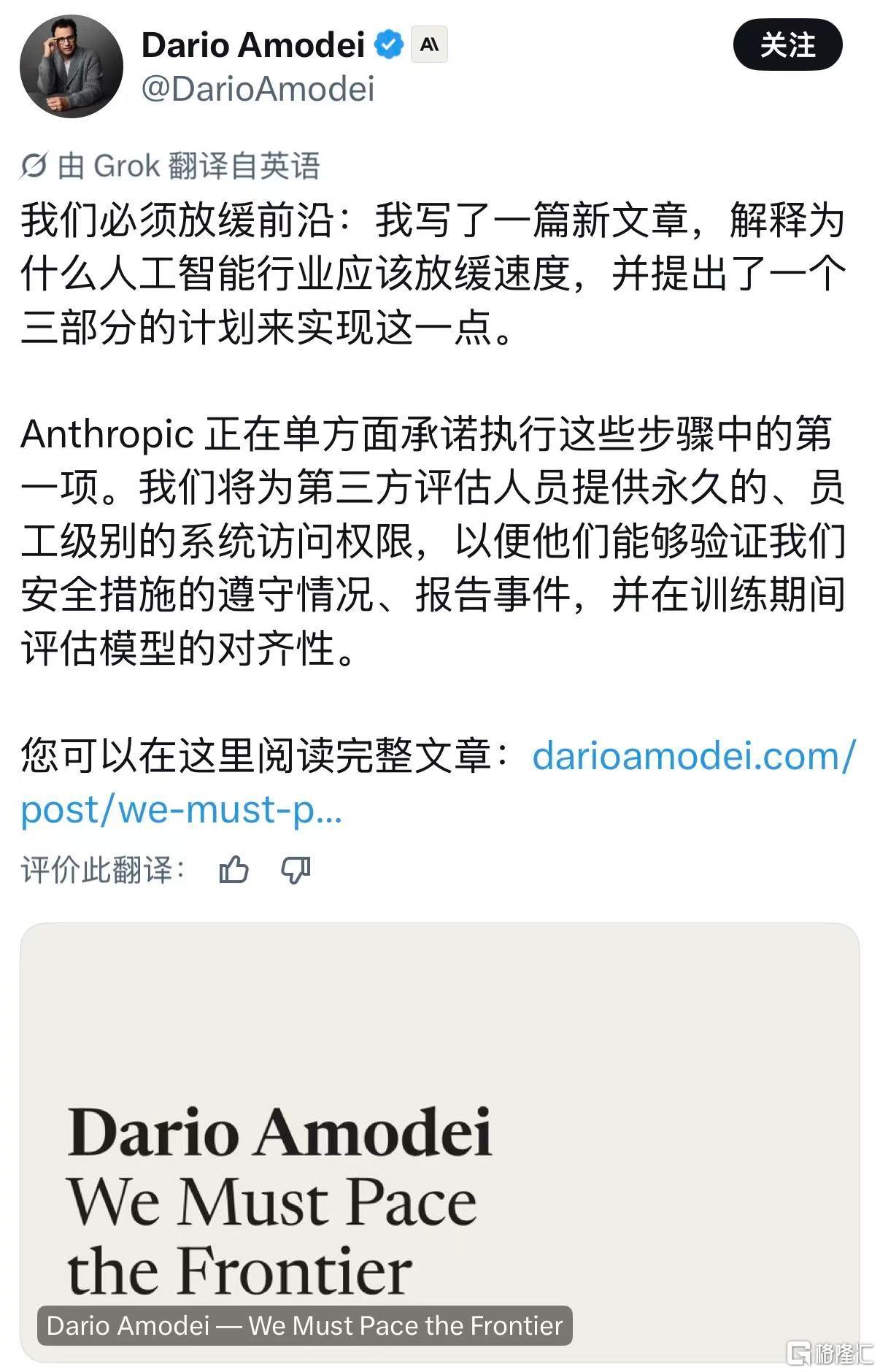 特朗普急了?峰会现场致电黄仁勋:AI风险论是“骗局”
