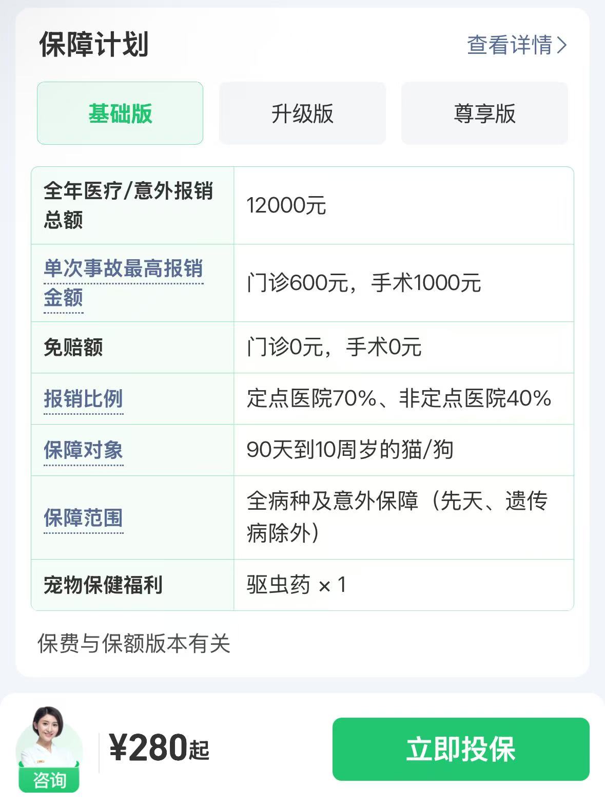 古东管家