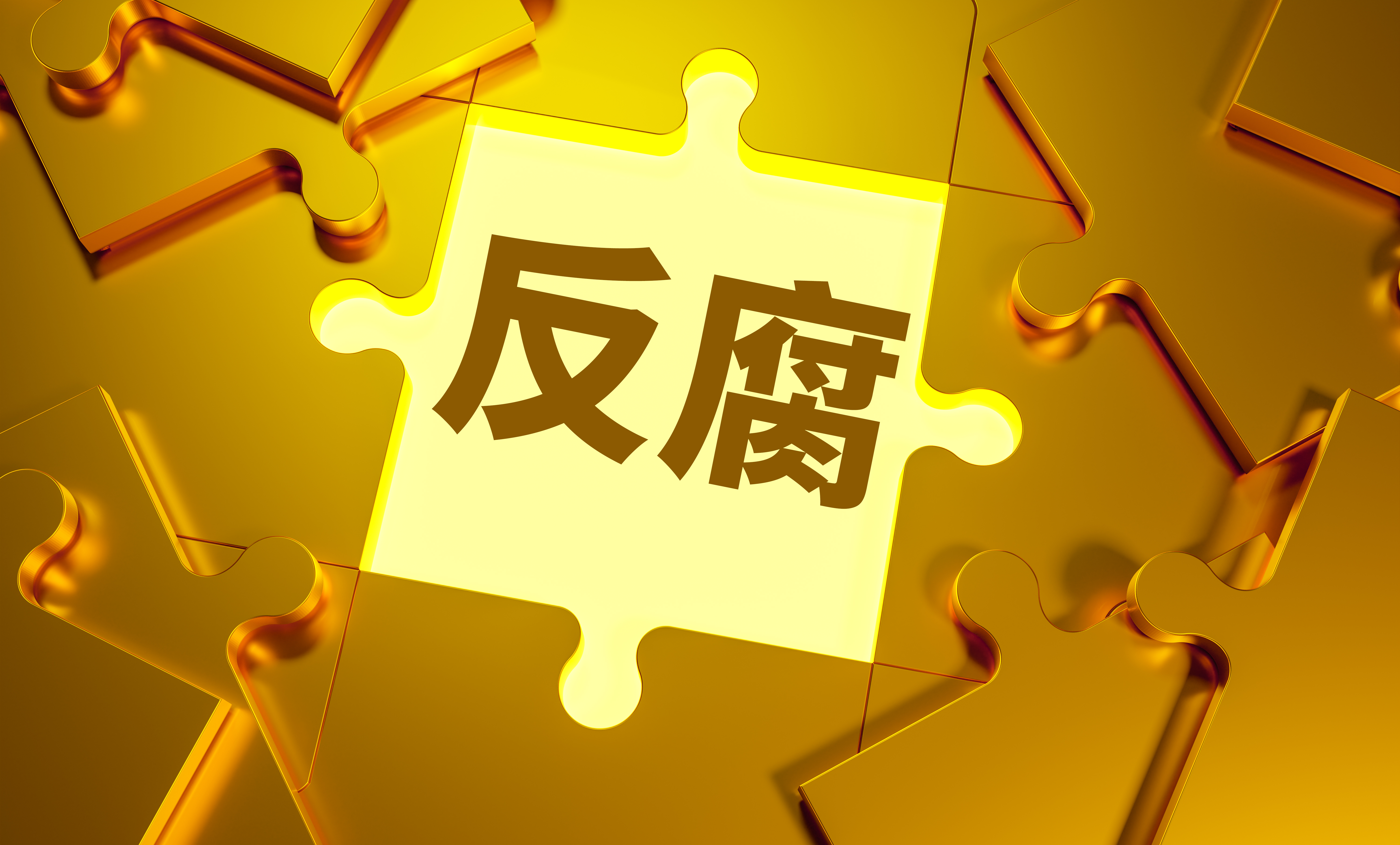 古东管家