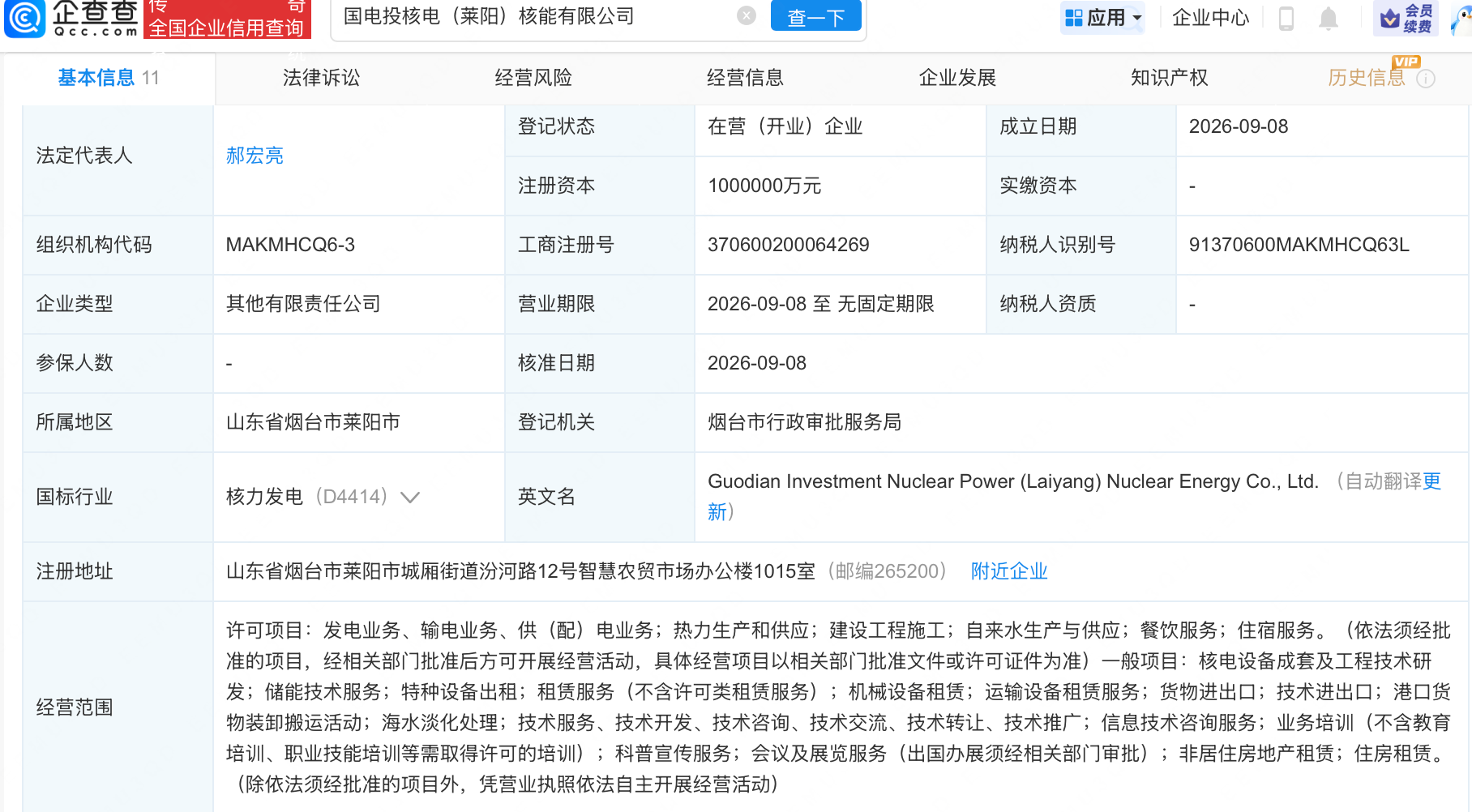 古东管家