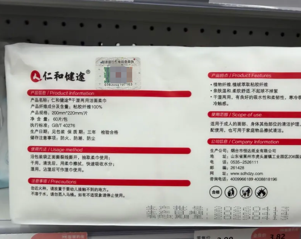 调查 | 仁和贴牌生意:20块维生素号称“终身不白头”,糖果、湿巾爬上药店货架,十余家网店多为代工