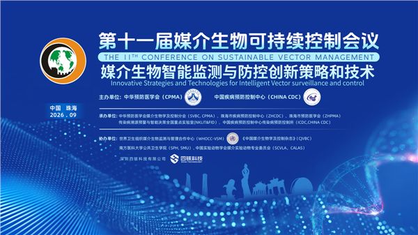斯坦福博士陈石磊打造“国内首家病媒防制物理AI企业”——四骇科技获万兴科技战略投资