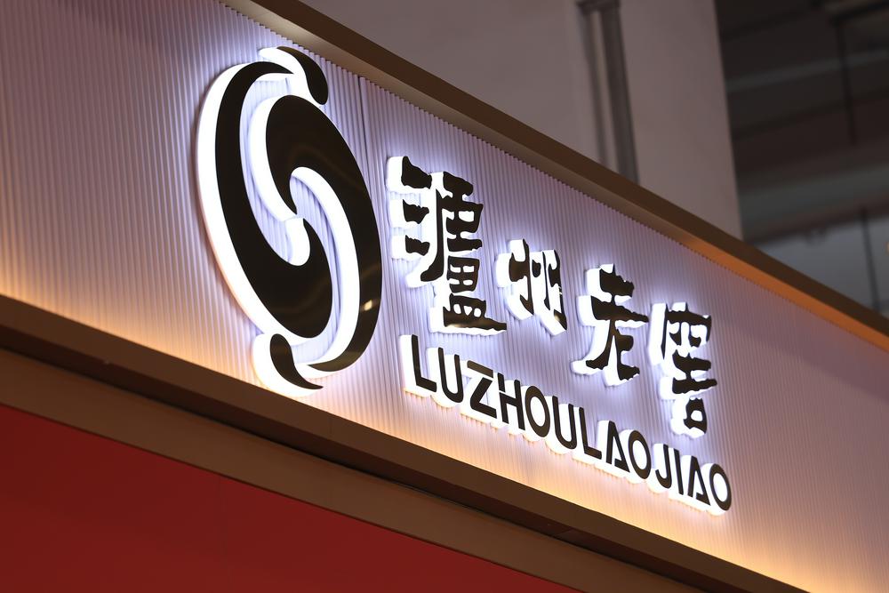 国窖1573降价传闻背后:挺价底线未破,泸州老窖打“开箱返利”牌