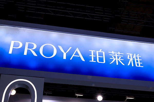 珀莱雅再投国货品牌，入股毕生之研