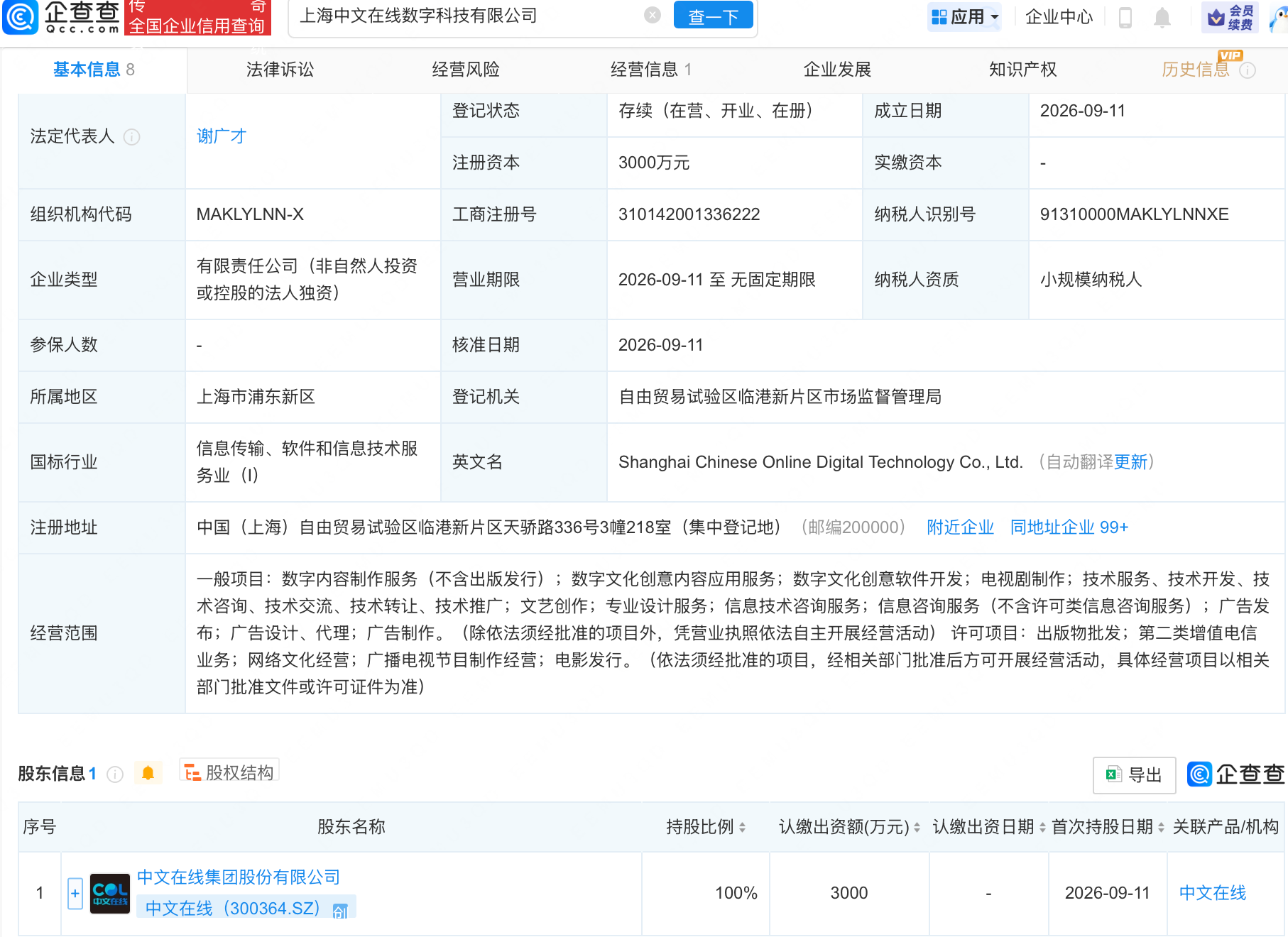 古东管家