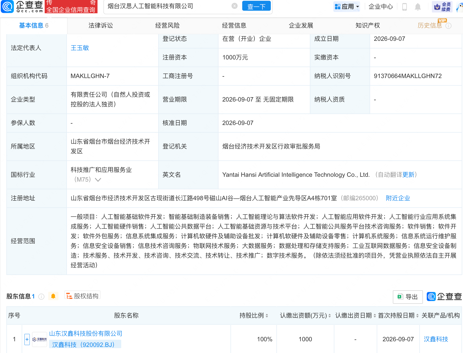 古东管家