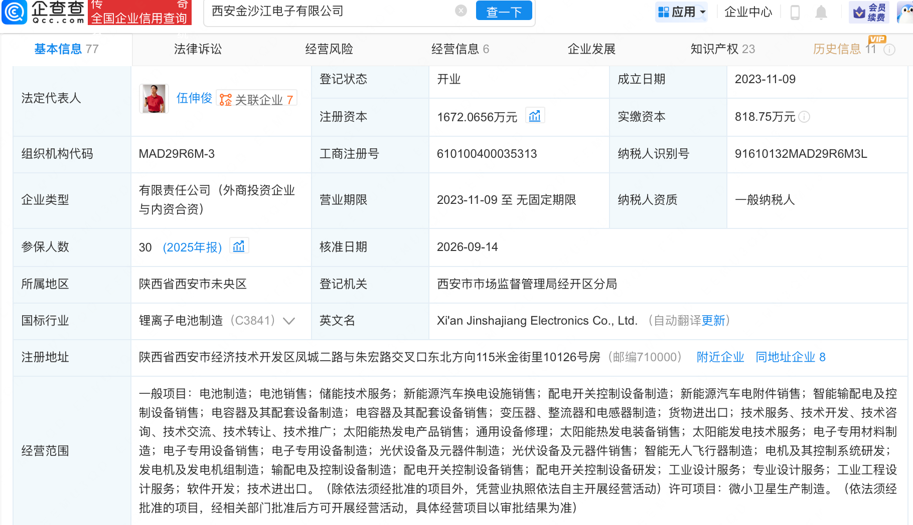 古东管家