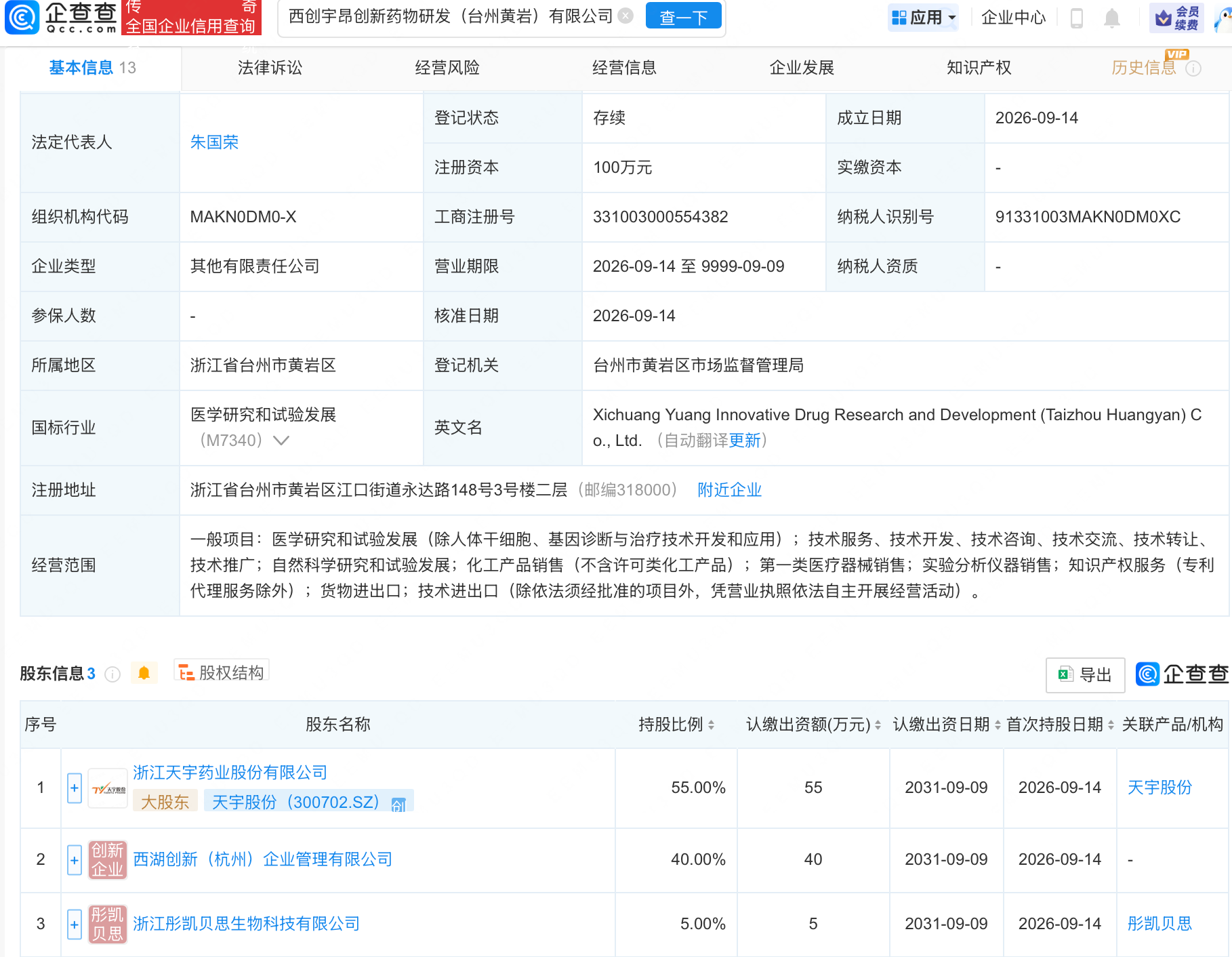 古东管家