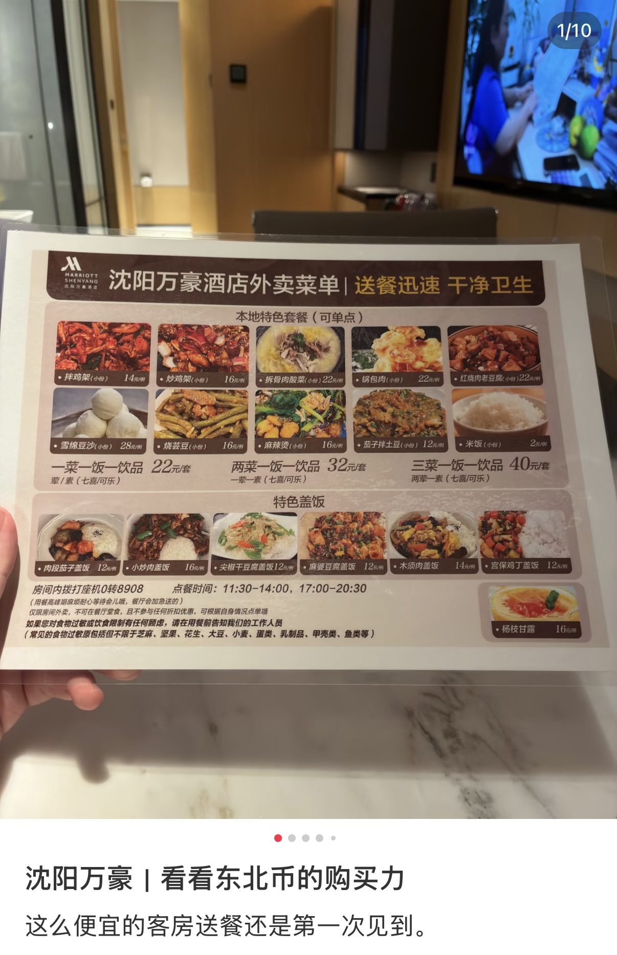 古东管家