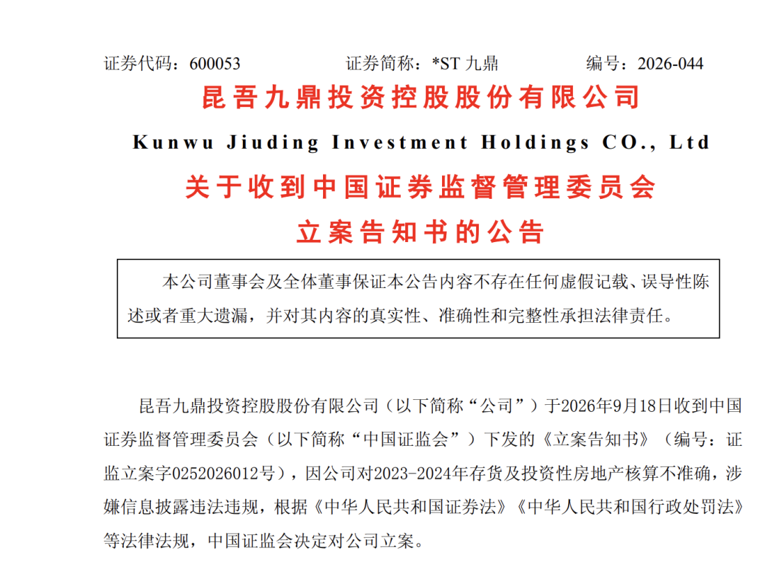 十年梦碎,“昔日PE第一股”遭立案,创始人曾是证监会最年轻的处长