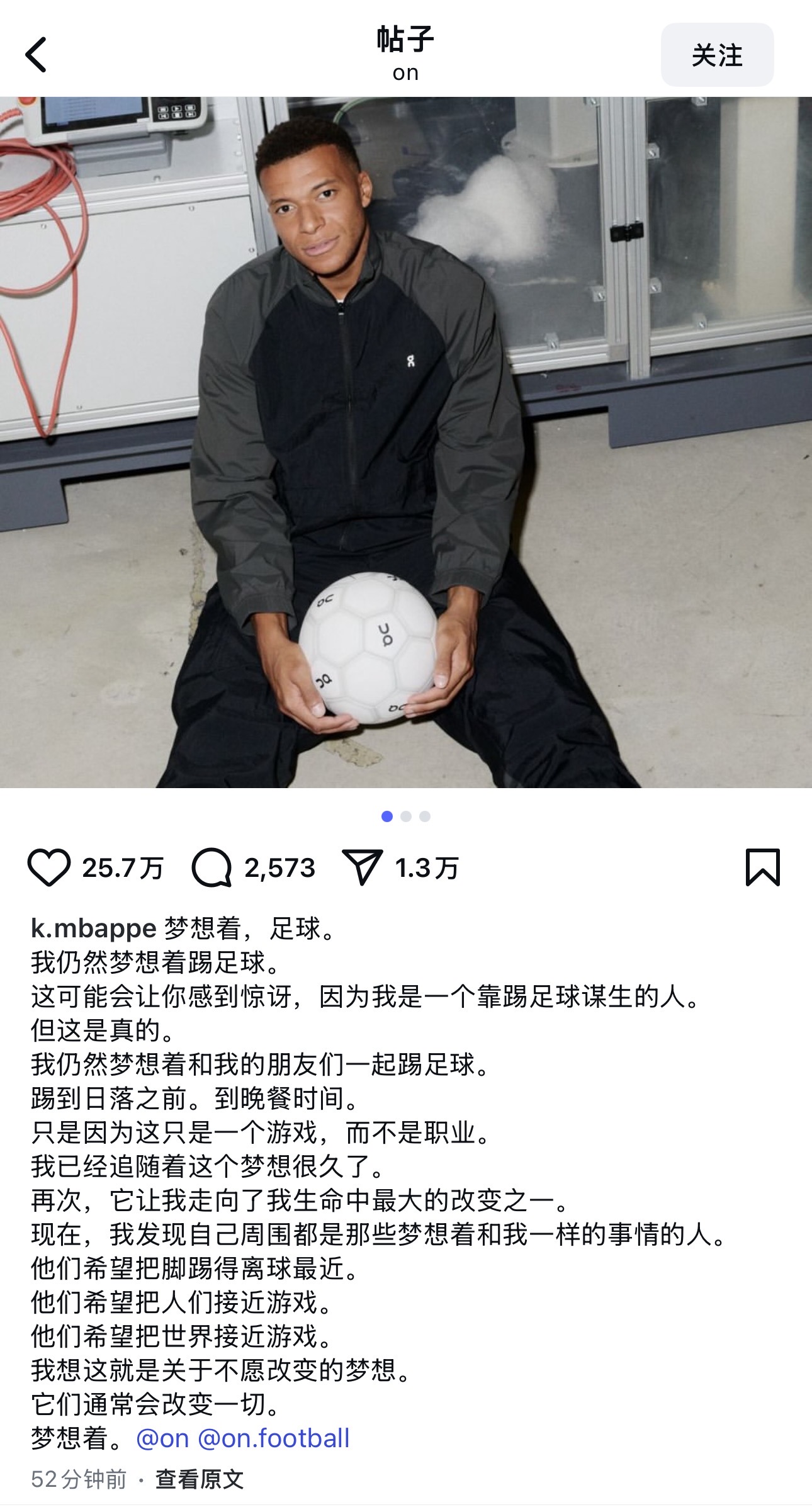 姆巴佩结束与耐克近20年合作、签约昂跑,品牌首款足球鞋将于2027年正式上市