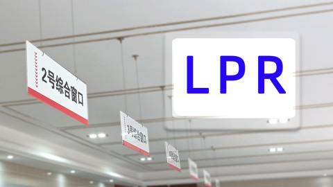 LPR连续16个月按兵不动，房贷利率逆势下行，最低可至2.7%，部分存量房贷可协商降息减负