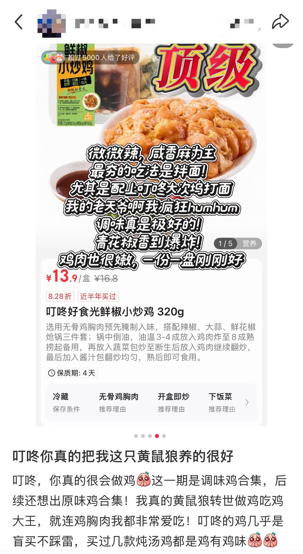 中国人吃鸡从来不是一件小事，年轻人集体认领“黄鼠狼”身份，鸡肉卖疯了