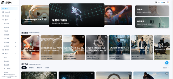 德才股份AI新业务迎里程碑式突破,奇想无限互动影游重磅上线