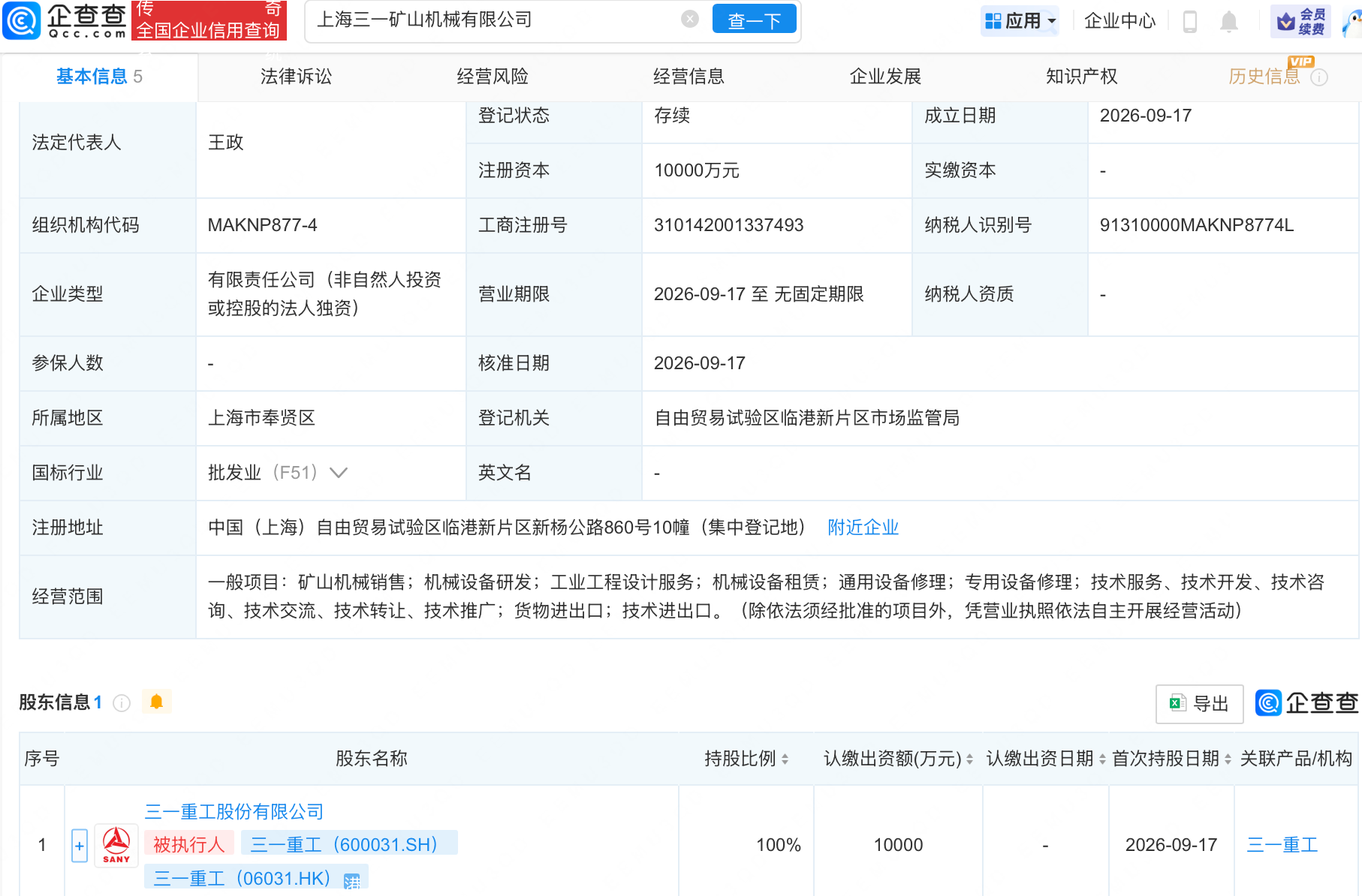 古东管家