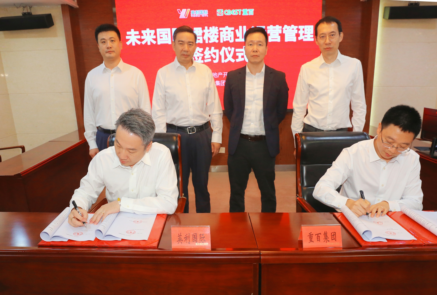 双方代表签约.jpg 重百集团签约观音桥未来国际,存量调改再落一子——购物中心化转型进入加速期