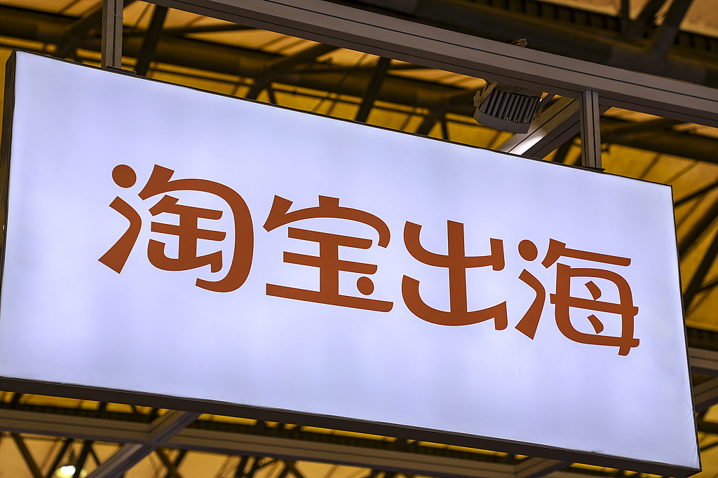 淘宝“双11”押宝出海,120万商家如何复制国内生意到海外