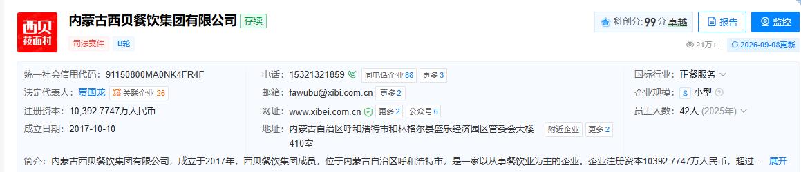 网传西贝要倒闭了，为什么最慌的不是贾国龙，而是罗永浩？