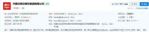 网传西贝要倒闭了，为什么最慌的不是贾国龙，而是罗永浩？