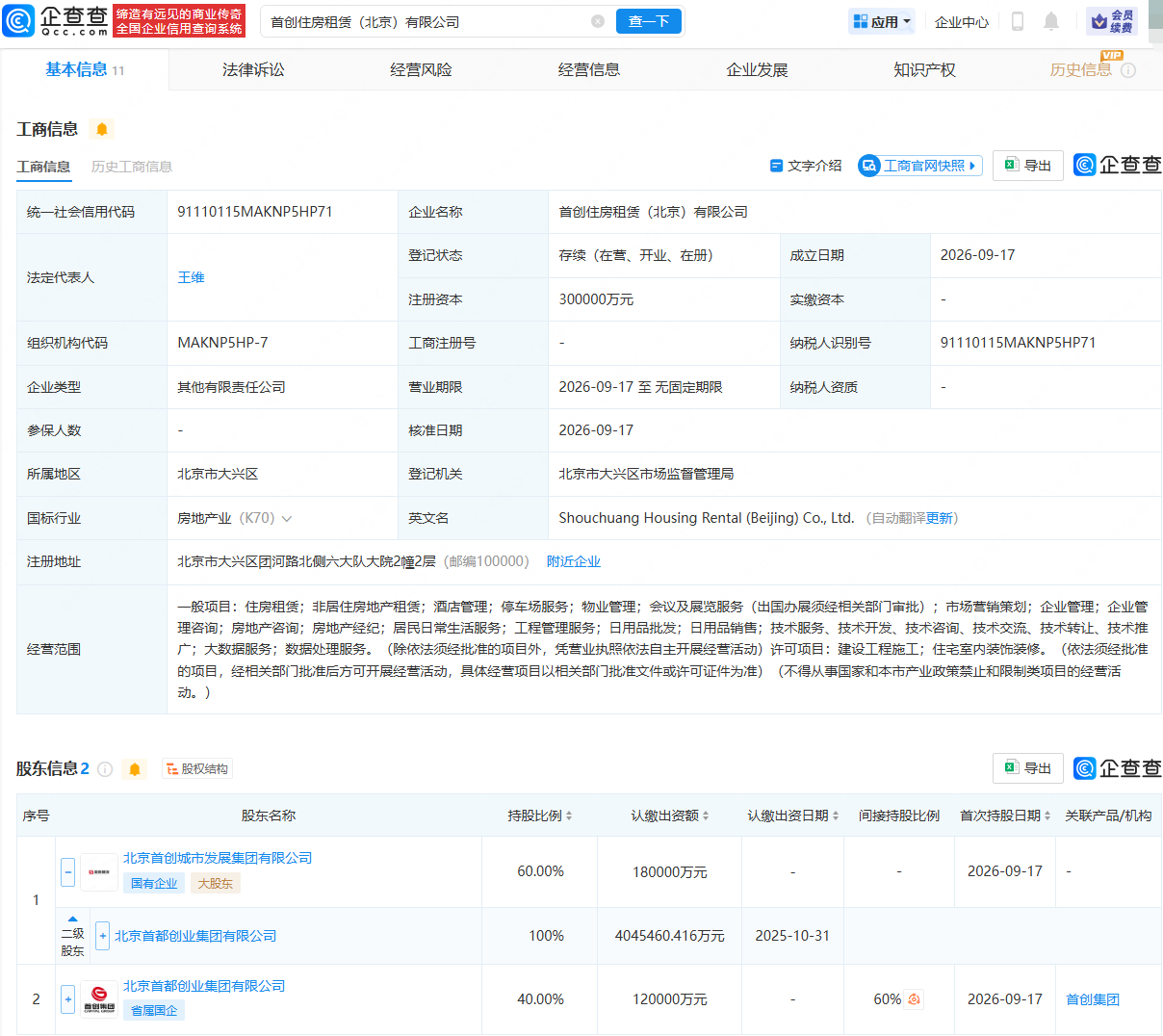 古东管家