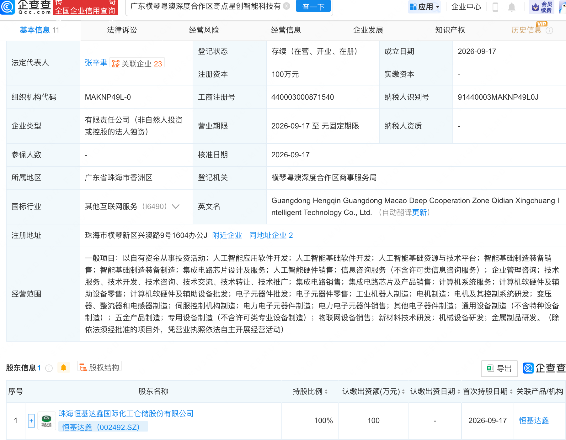 古东管家