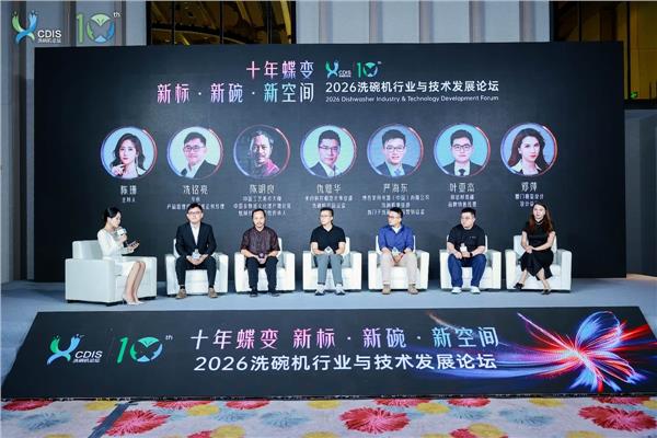 十年蝶变，新标落地：华帝洗碗机Y9、B6Max入选“优质供给产品”