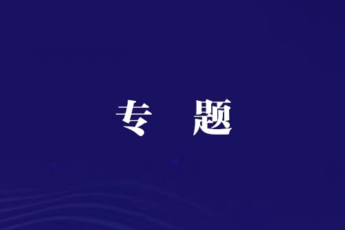 古东管家