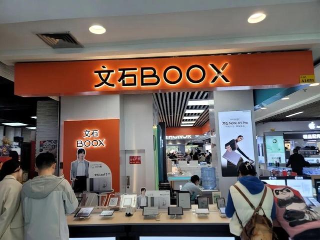 古东管家