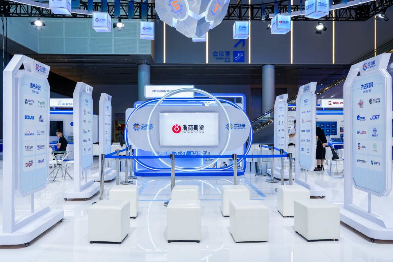 浙商期货亮相第五届全球数贸会 ——金融AI助手Trademate首秀，数智赋能金融服务新范式