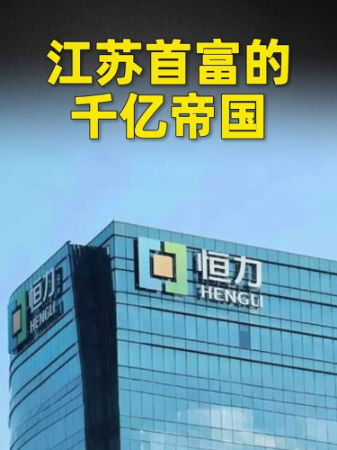 古东管家