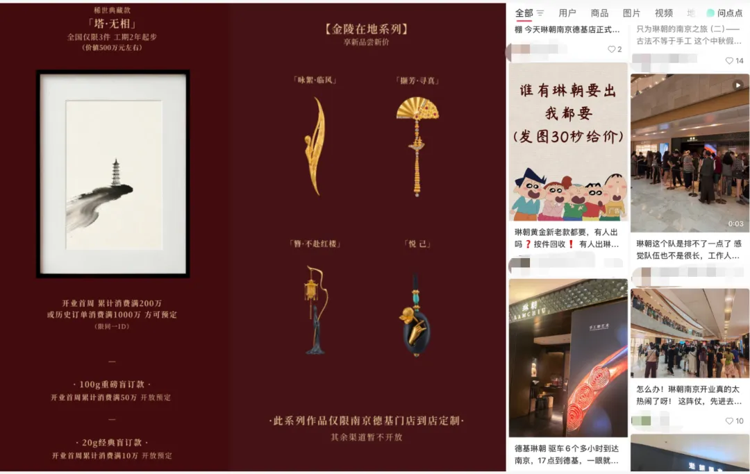 古法金激战金秋：琳朝三天卖了4000万、老铺开出最大门店，品牌金饰突破4000元/克