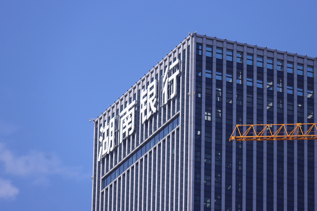 更名湖南银行后首任行长周晖“拟进一步使用”,化险仍在“半程”