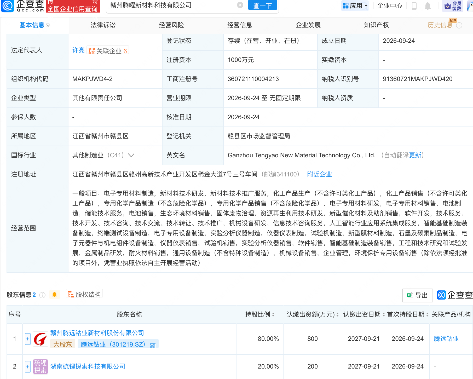 古东管家