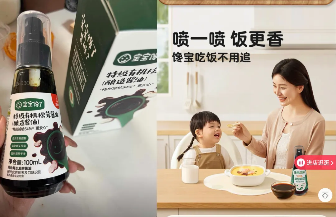 全网销量超50万单的“儿童减盐”酱油：钠含量超成人款，松茸含量仅0.2%，打上“宝宝”标签价格贵7倍