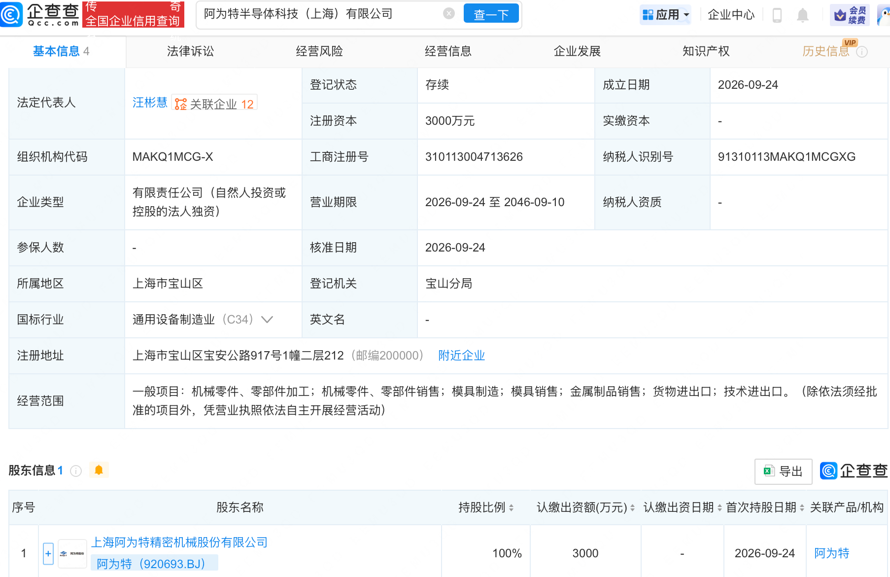 古东管家
