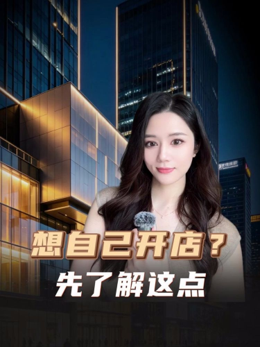 古东管家