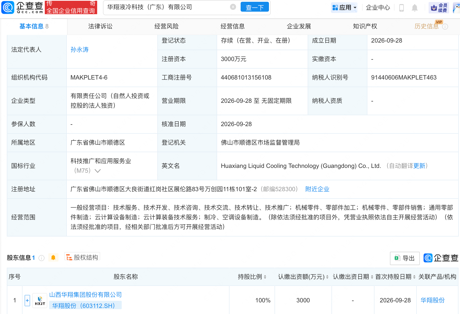 古东管家