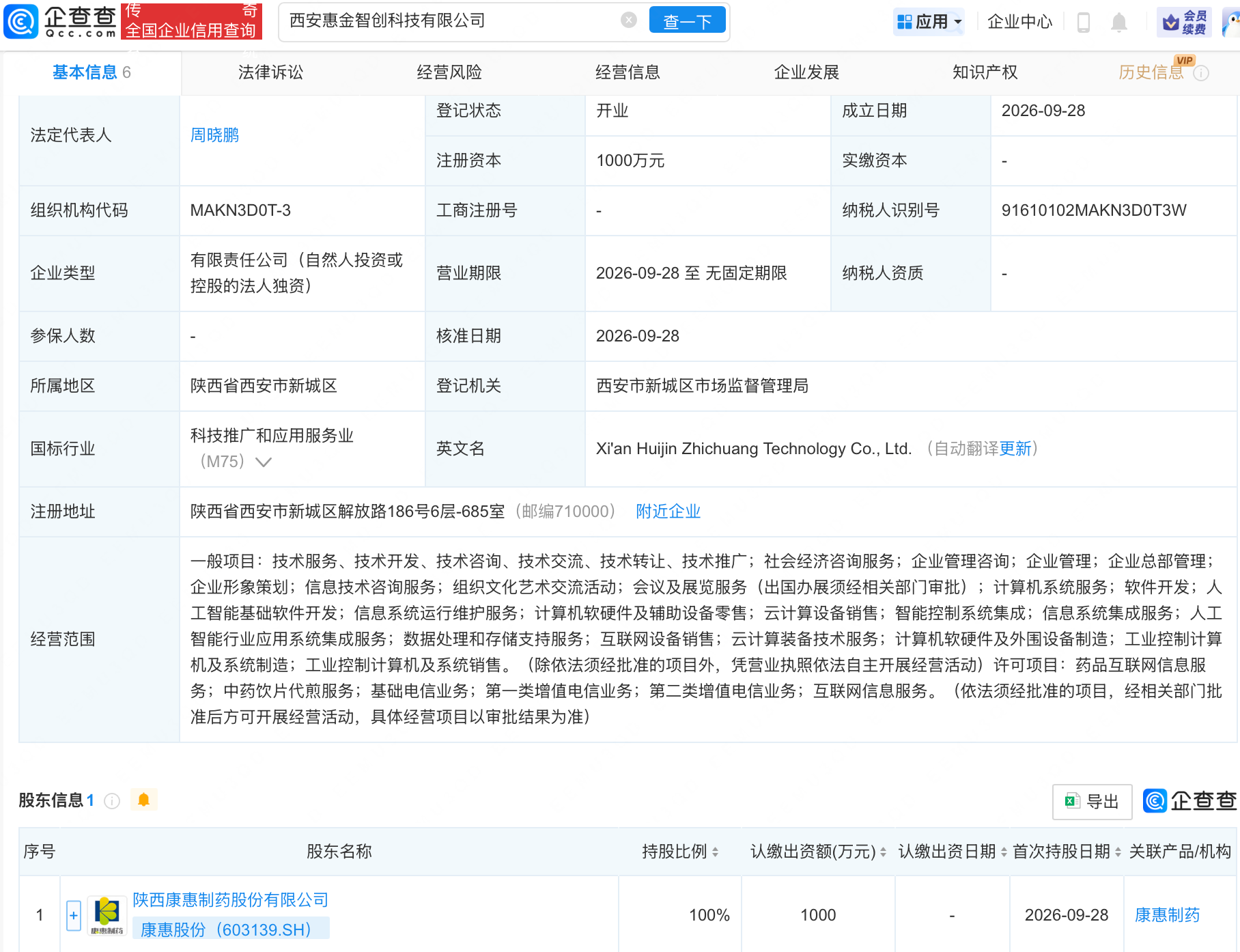 古东管家