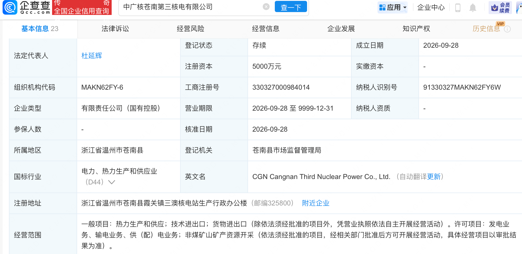古东管家
