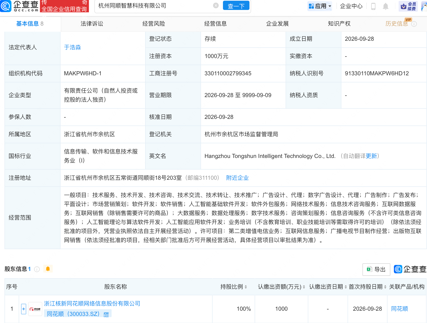古东管家