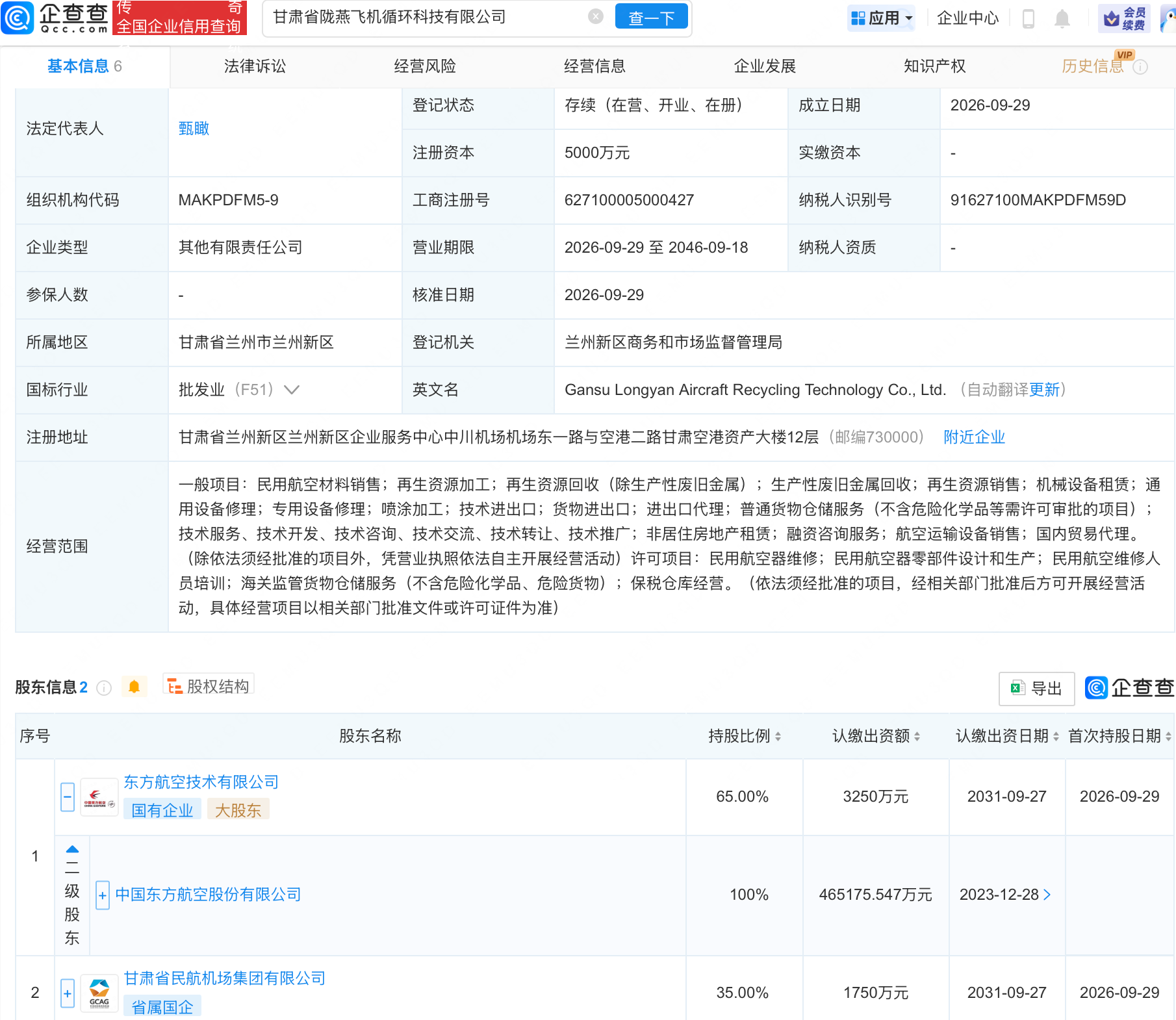 古东管家