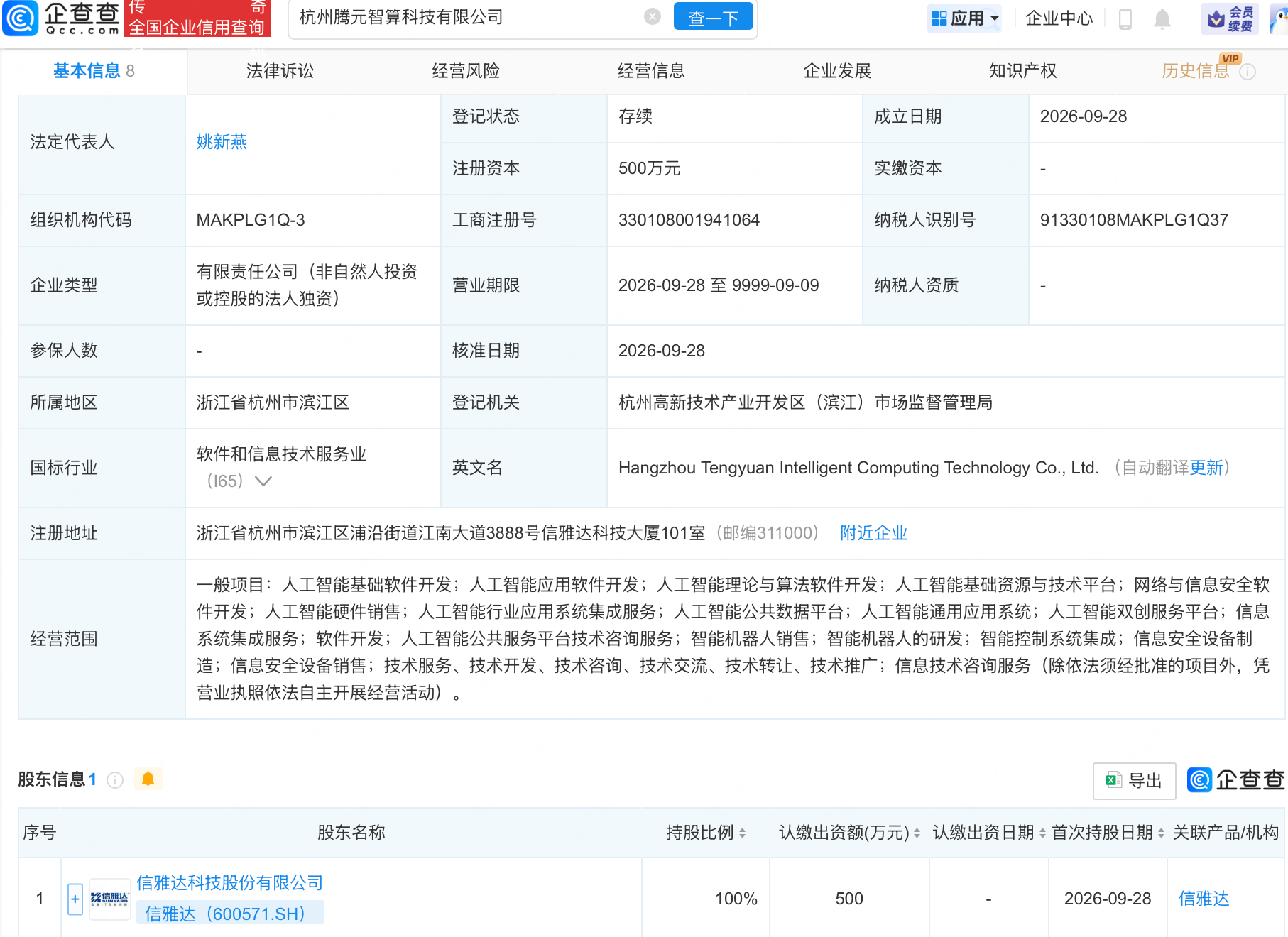 古东管家
