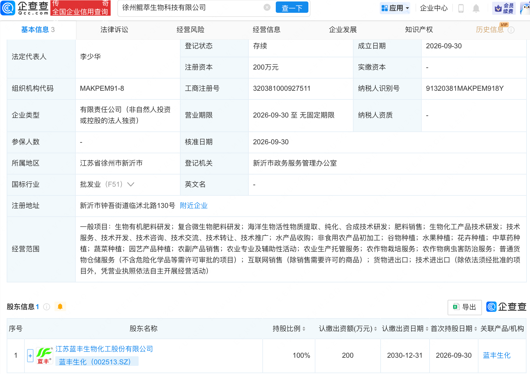 古东管家