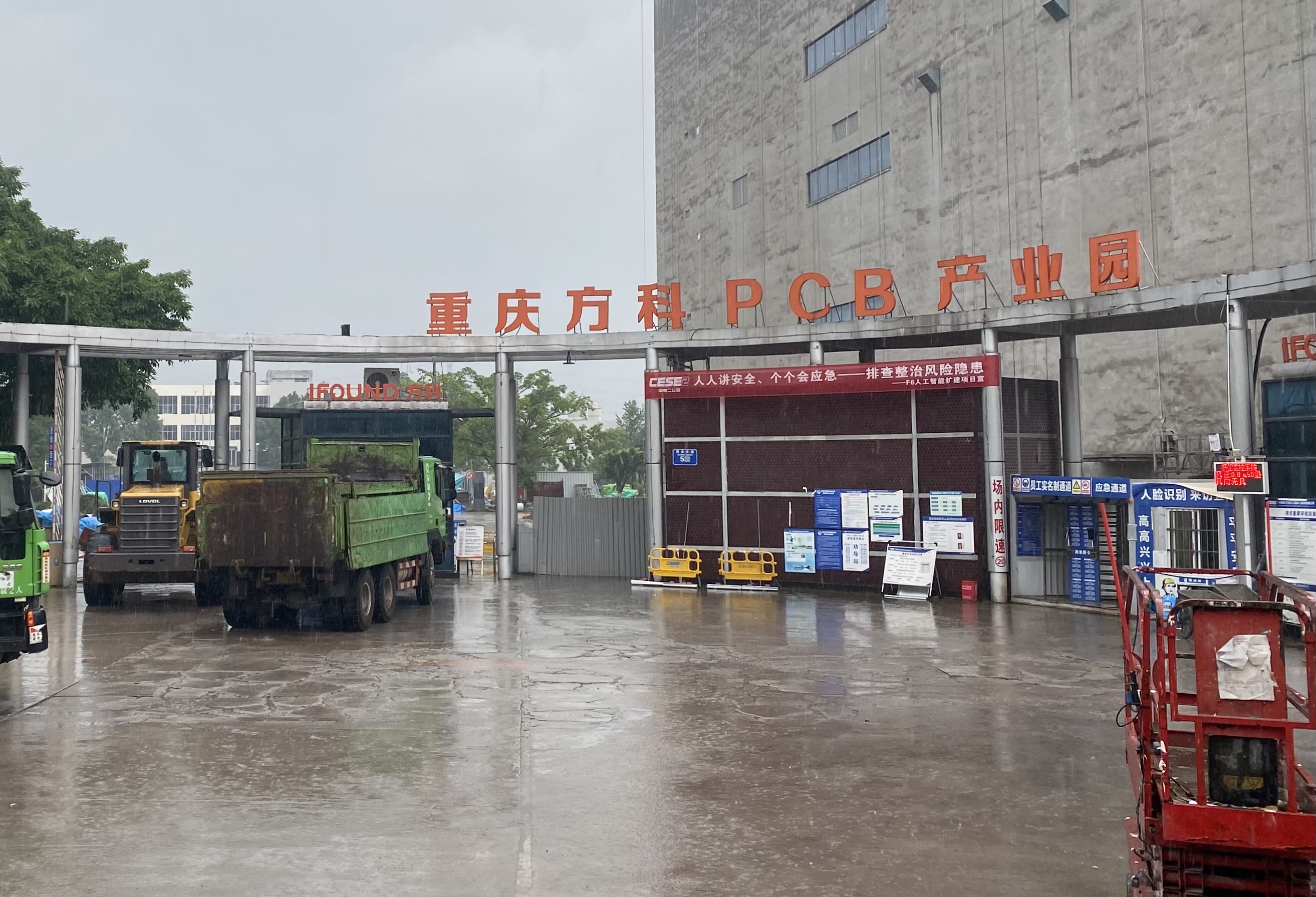 古东管家