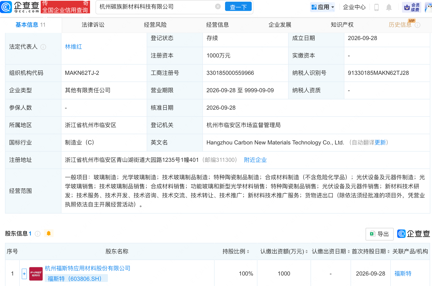 古东管家