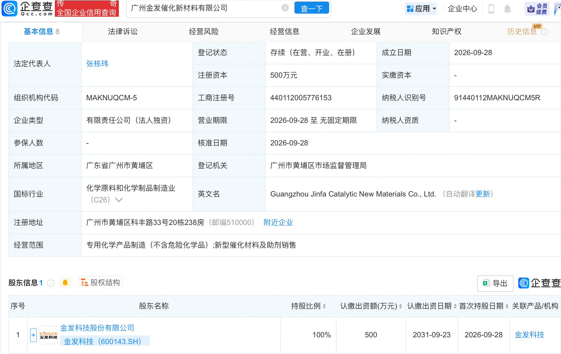 古东管家