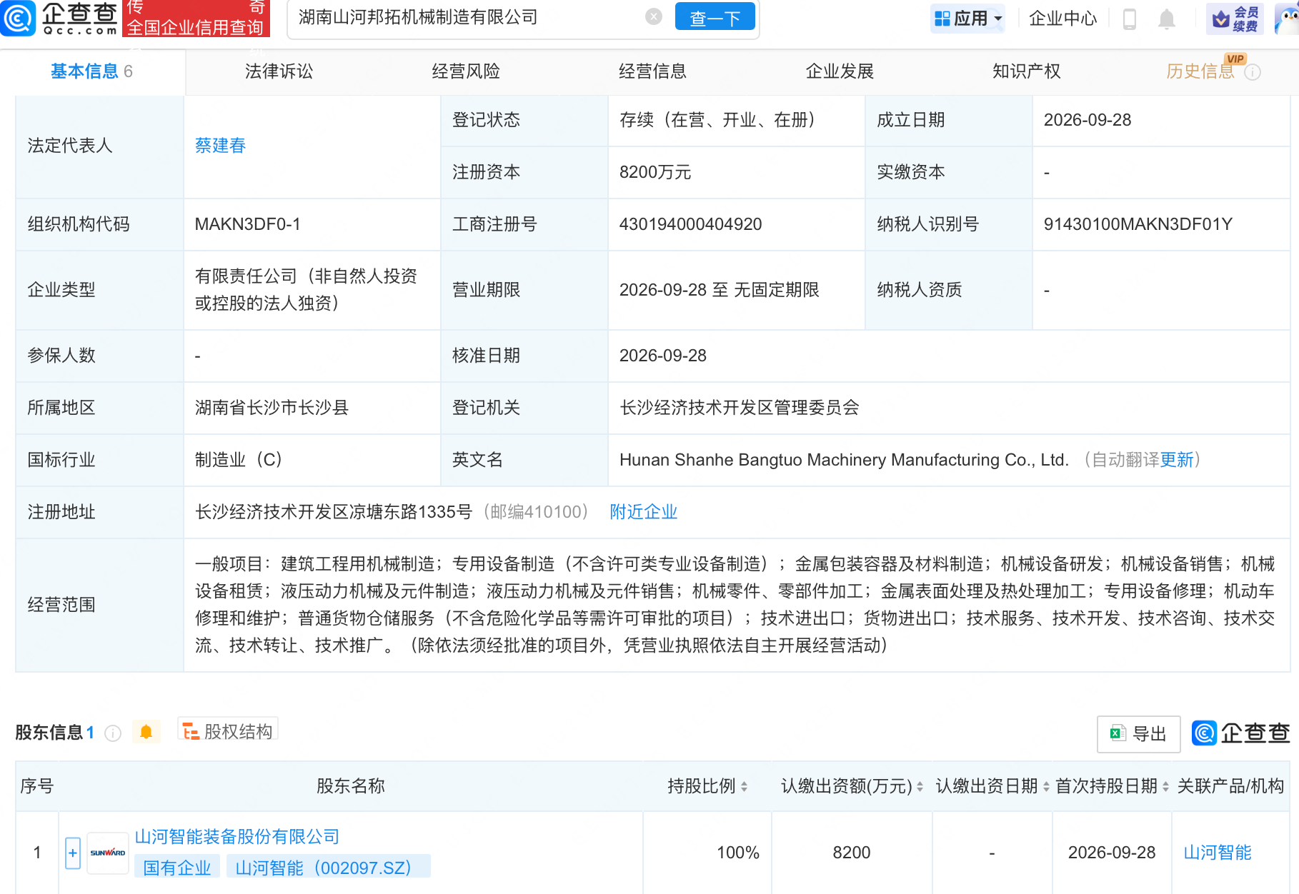 古东管家