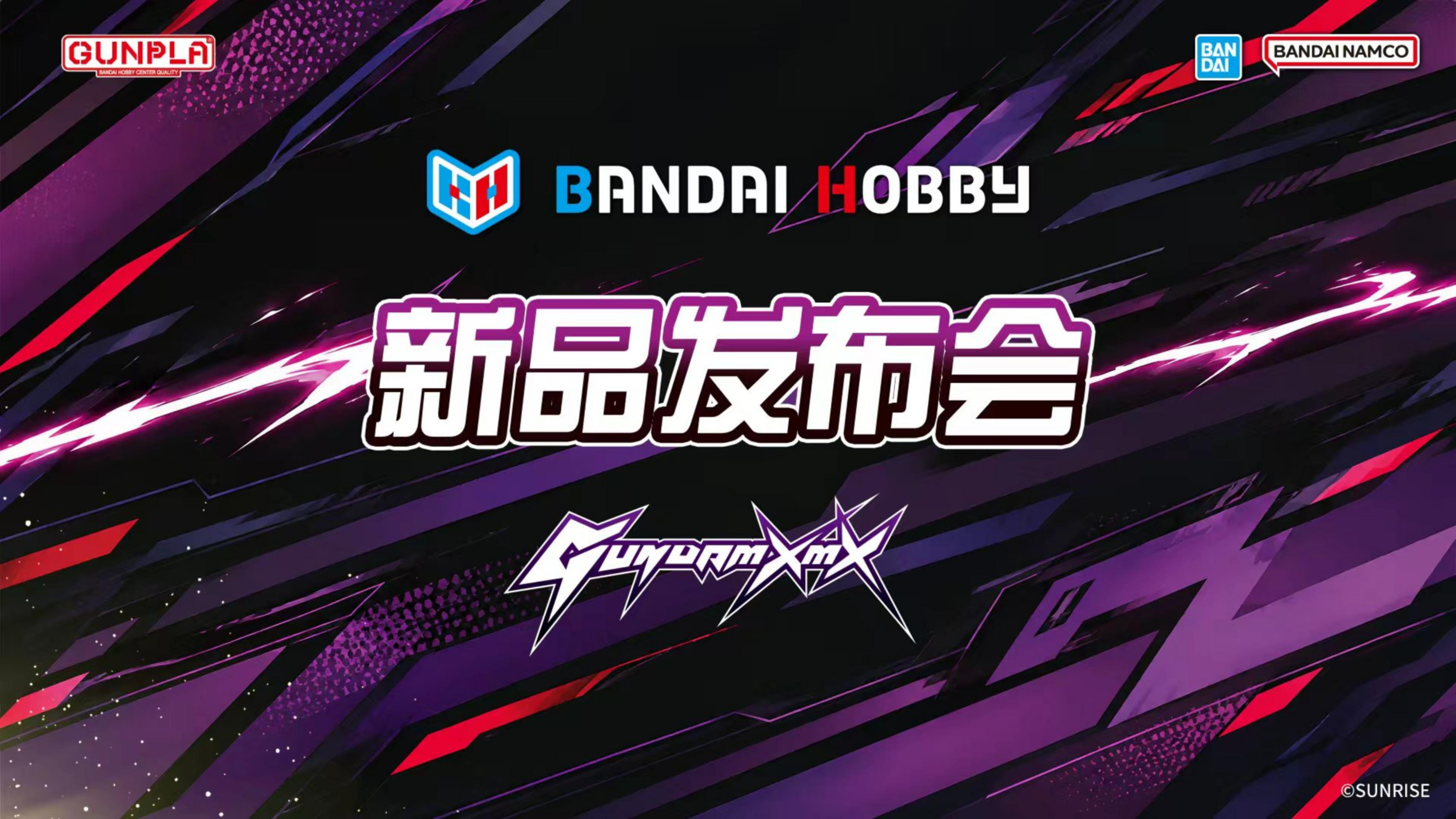 GUNDAM XMX品牌正式发布 第一弹强袭高达将于2027年春季上市